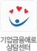 기업금융애로상담센터