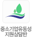 중소기업유동성지원상담반