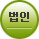 법인